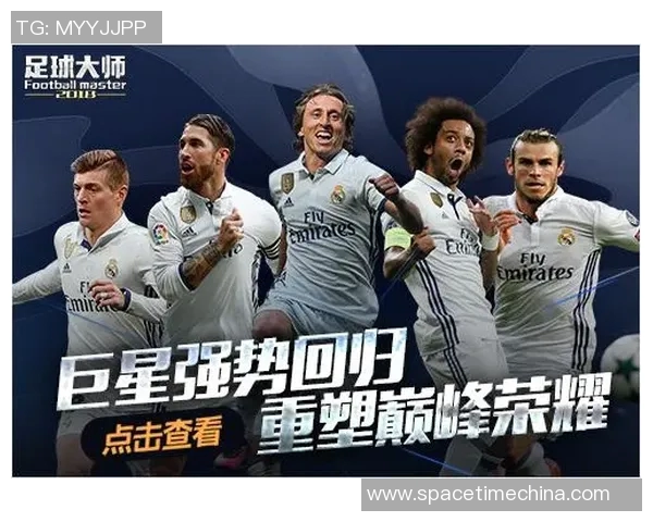 足球大师VIP球星全面解析：打造顶级阵容，成就巅峰荣耀